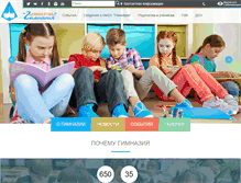 Tablet Screenshot of gymnasium-reutov.ru